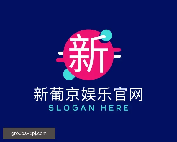 发现新葡京娱乐官网